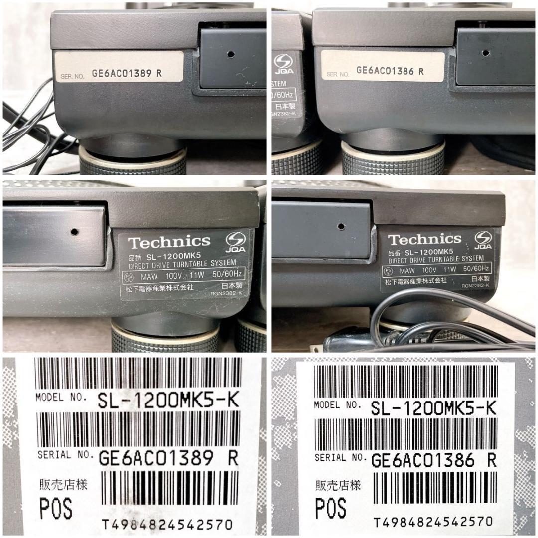 テクニクス SL-1200MK5 ターンテーブル 2台 元箱 取説 新品針付き