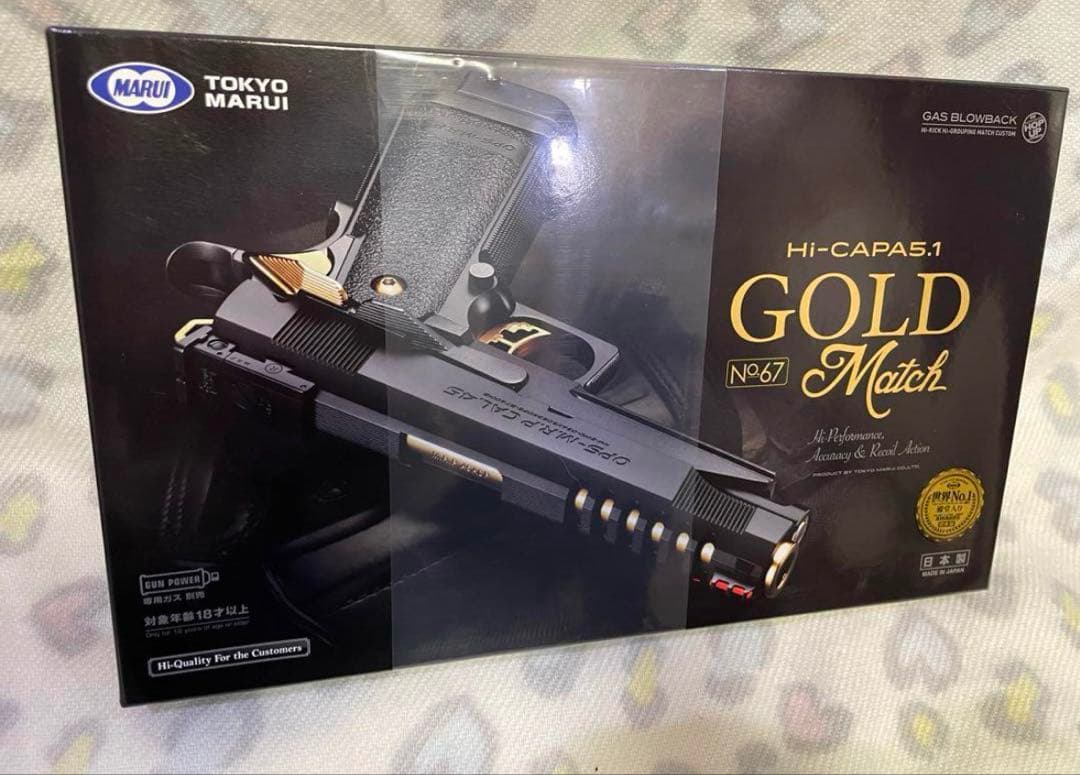 東京マルイ ハイキャパ ゴールドマッチ ガスブロ 新品未使用