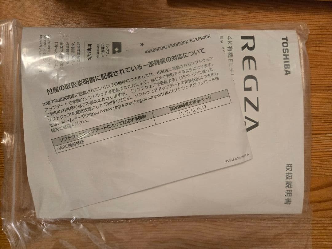 送料込み　REGZA（レグザ）48X8900k 48型4K有機ELテレビ
