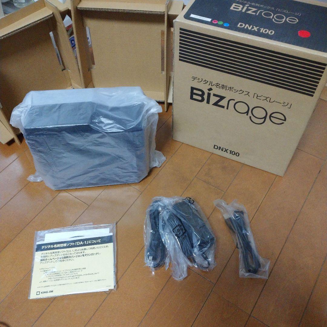 デジタル名刺ボックス ビズレージ