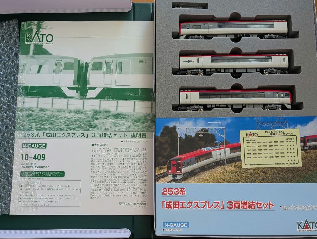 КATO253系 9両セット【ジャンク品】ライトユニット・室内灯LEDカスタム