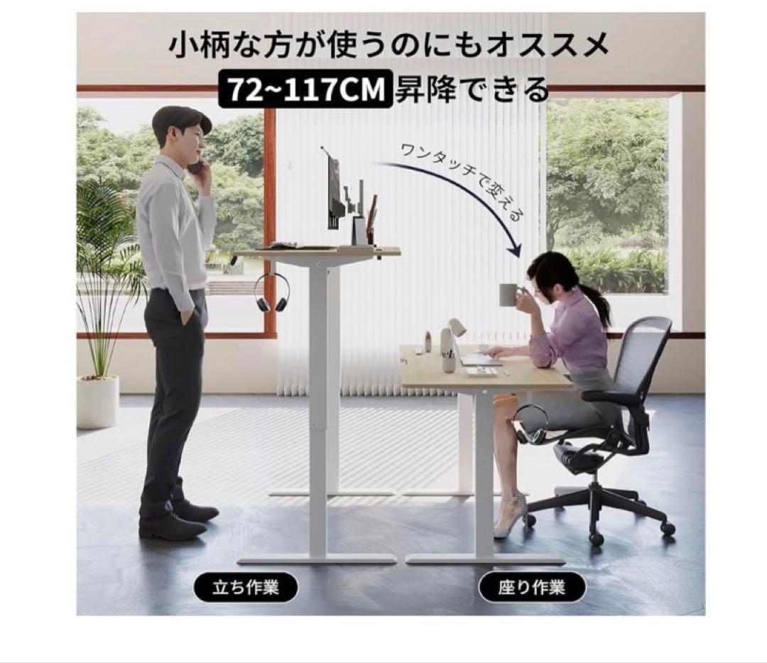 机　昇降式デスク　パソコンデスク　120cm×60cm 高さ72〜117cm