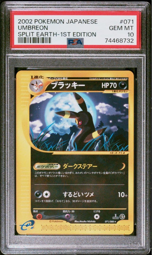 ミュウ :1ED [CP5 016/036] psa10