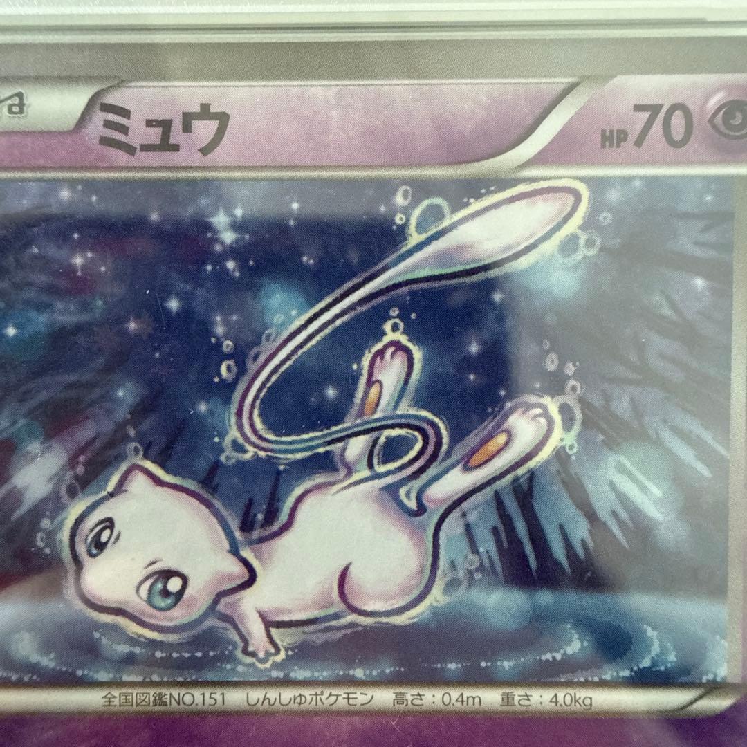 ミュウ :1ED [CP5 016/036] psa10