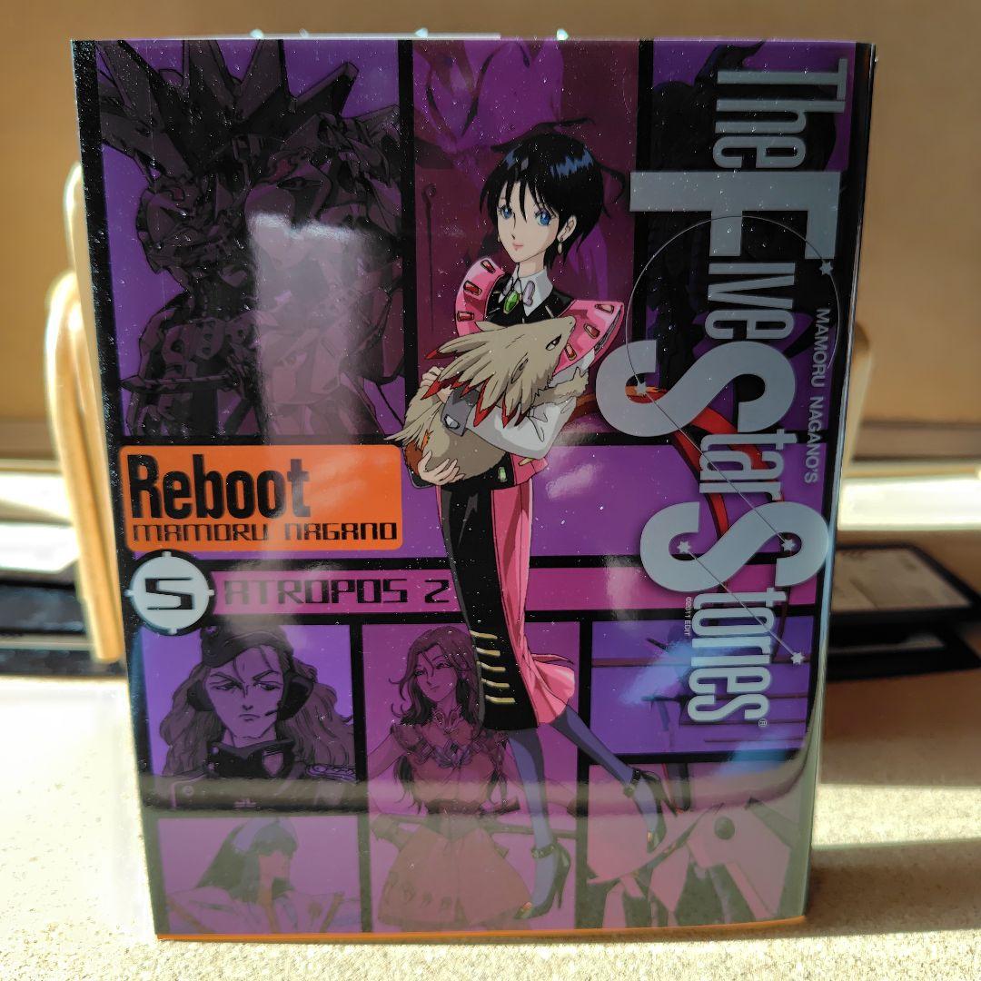 専用　ファイブスター物語(ストーリーズ) リブート 1〜7巻 全巻 永野護