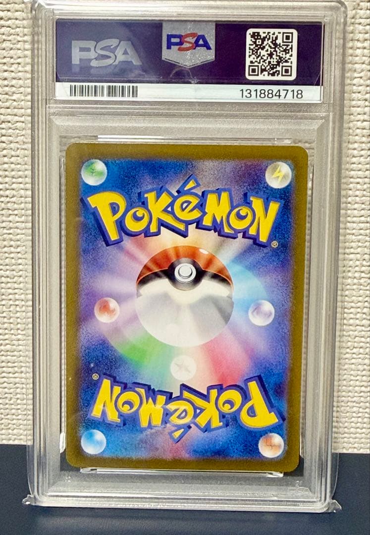 Nのレシラム AR PSA10