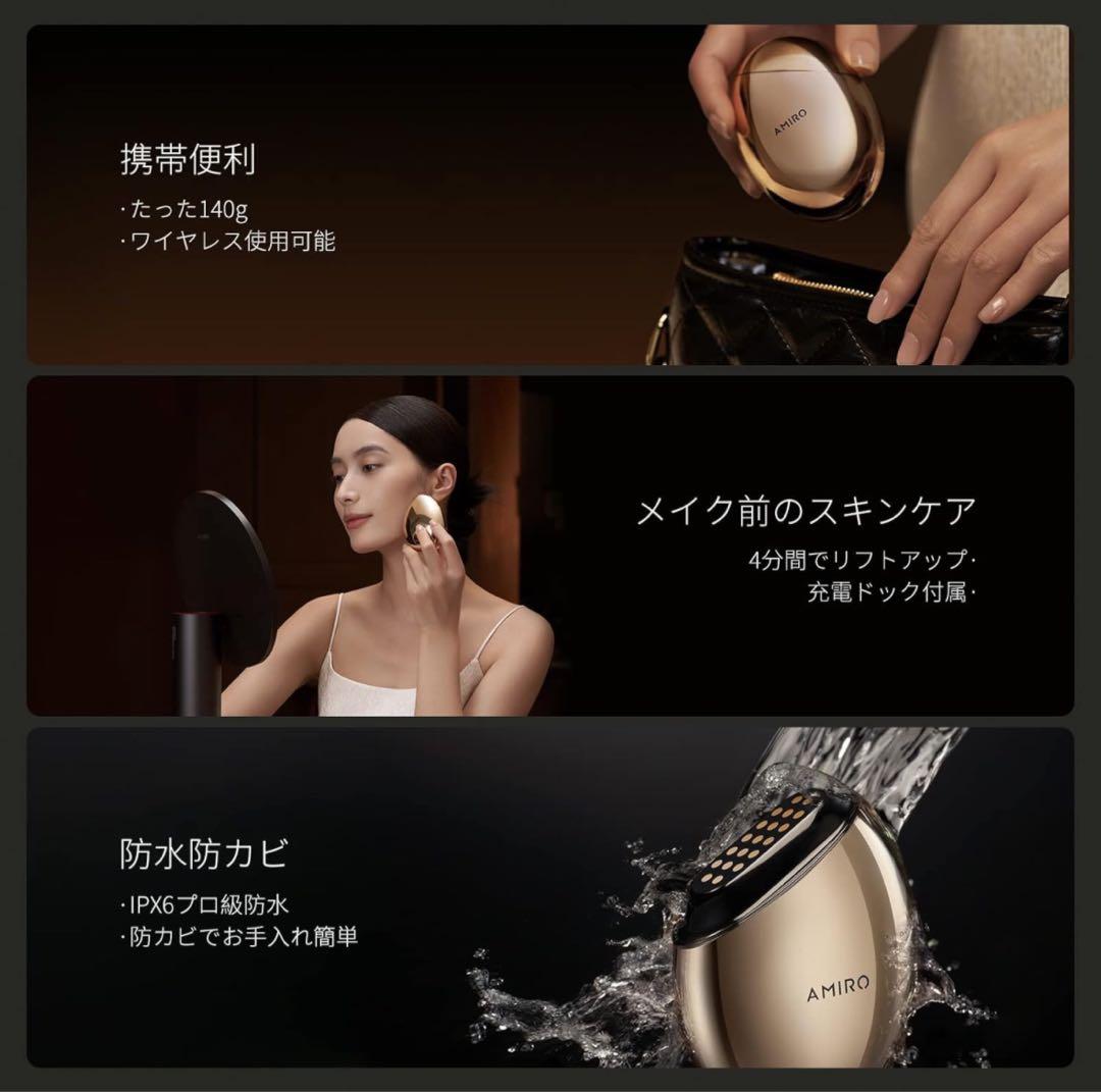 AMIRO スタンプ式RF美顔器 EMS肌引き締め リフトケア 自宅エステ 美品