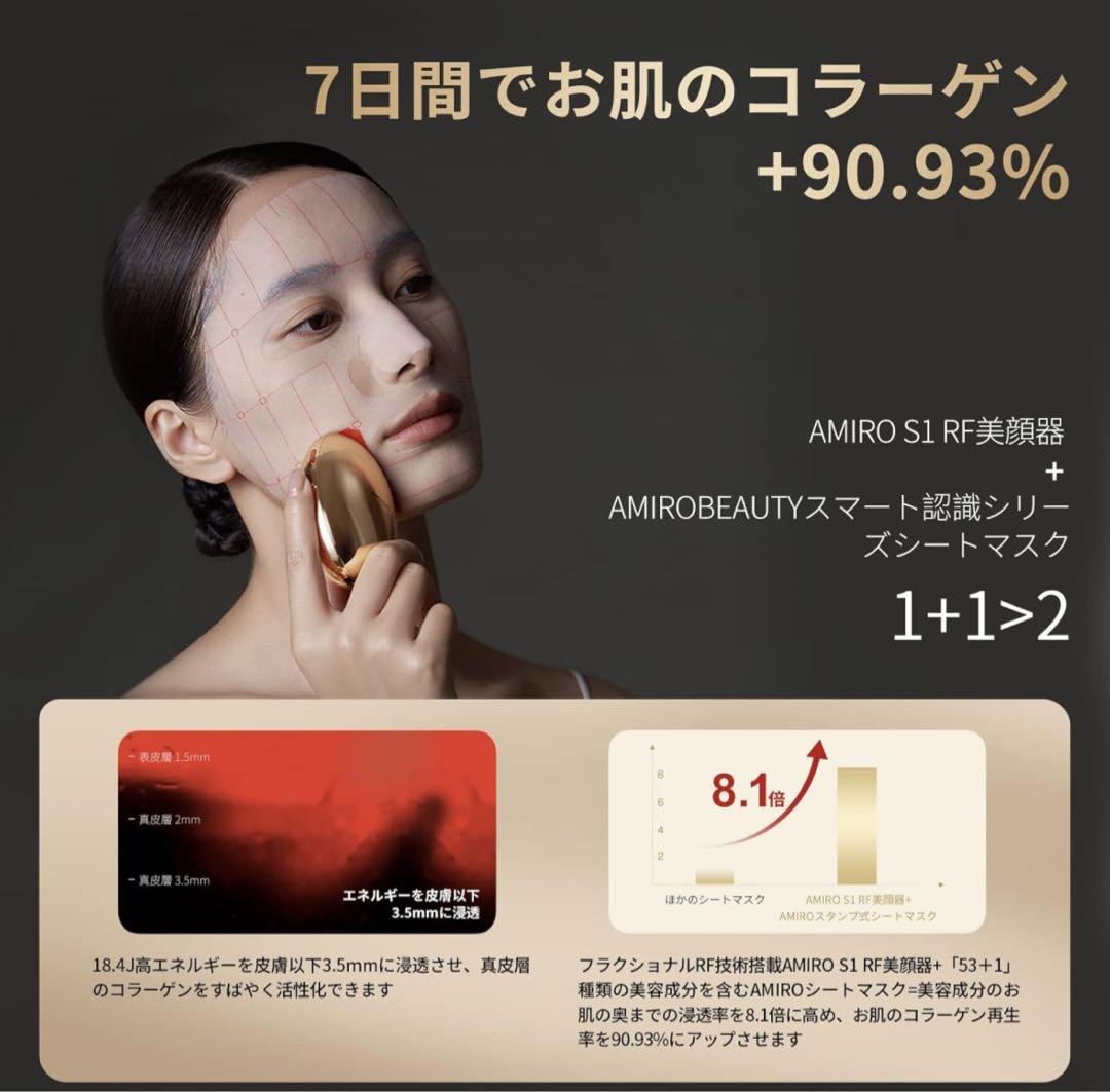 AMIRO スタンプ式RF美顔器 EMS肌引き締め リフトケア 自宅エステ 美品