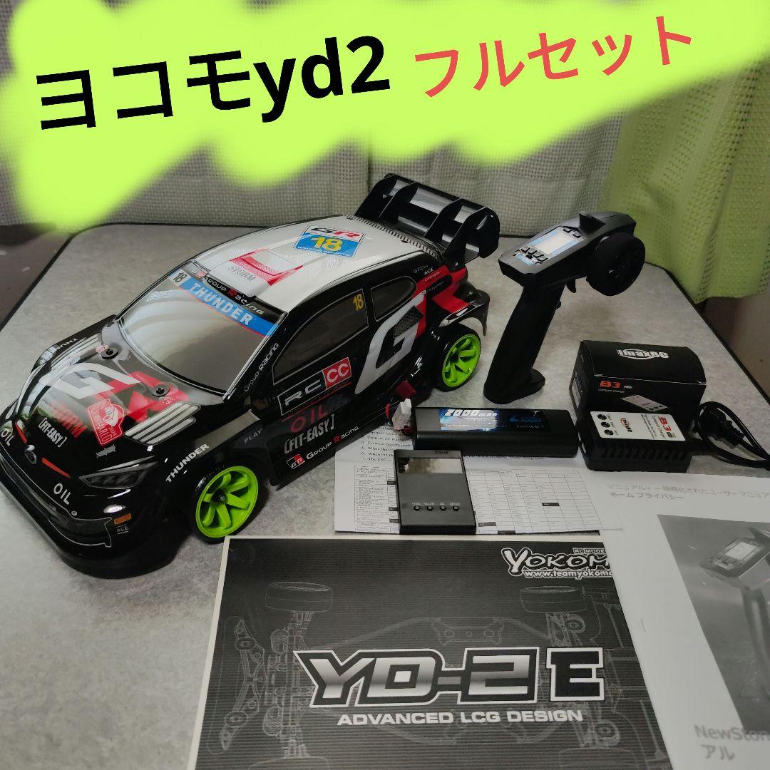 ドリフト　ラジコン　ヨコモ　YD-2　ジャイロ　ブラシレス　リポ　yd2