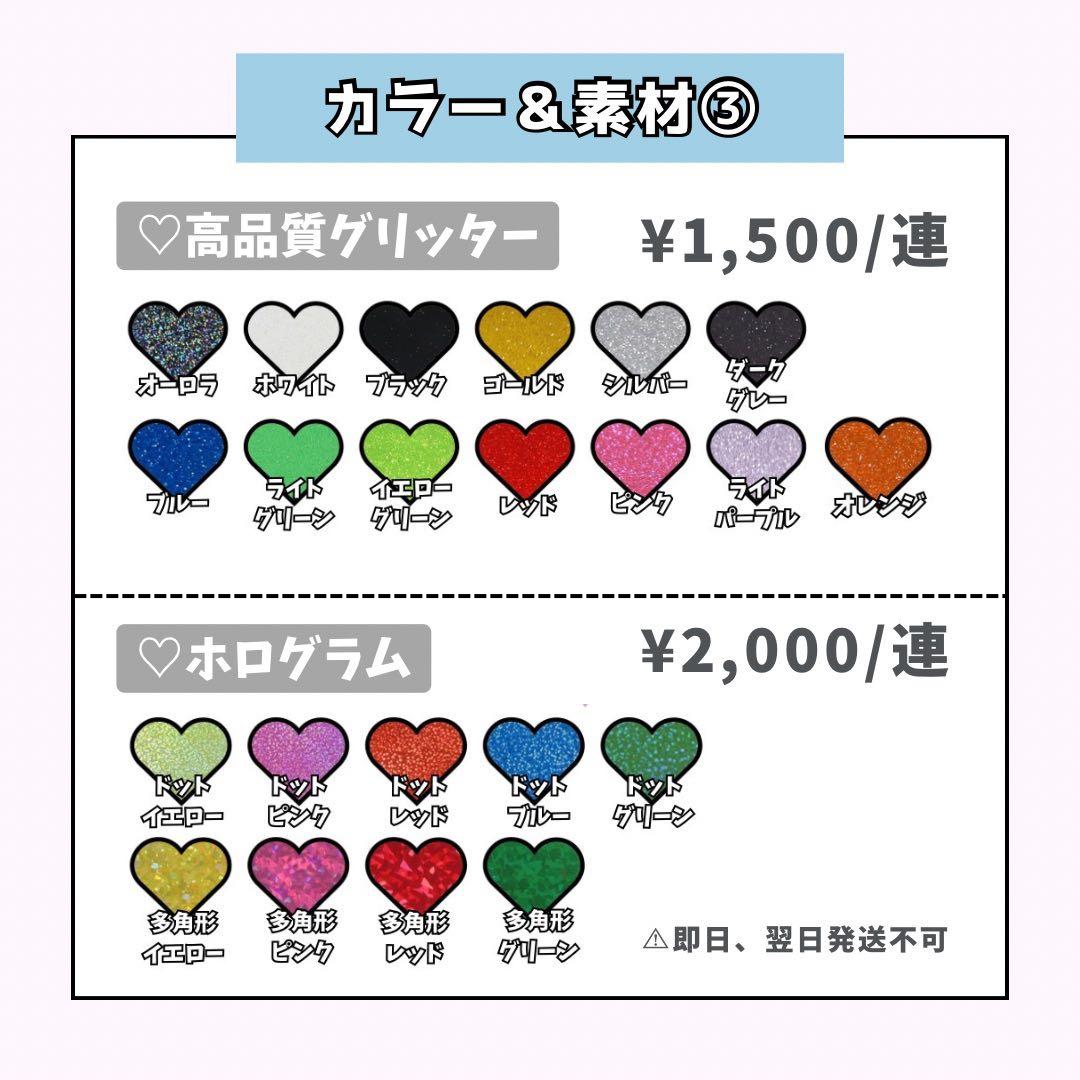 ネームボード うちわ文字 連結文字パネル うちわ屋さん オーダー