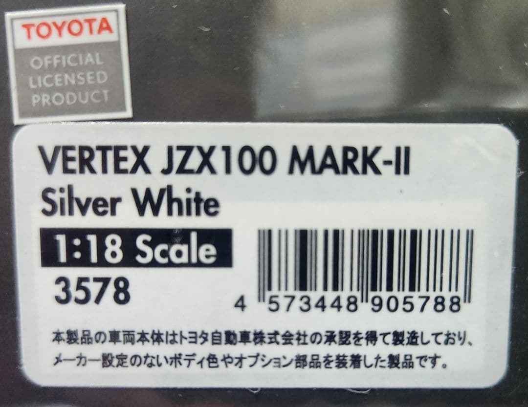 イグニッションモデル 1/18 MARK Ⅱ ベルテックス IG3578 マーク