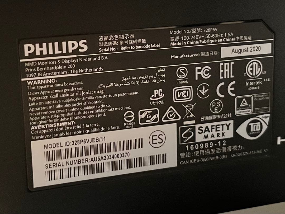 り*う様 ＊美品＊ PHILIPS 液晶モニターディスプレイ