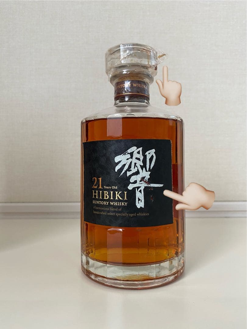 サントリー 響 21年 早いもの勝ち⸜( ˙ᵕ˙ )⸝