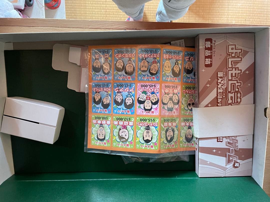 人生ゲーム　吉本芸人