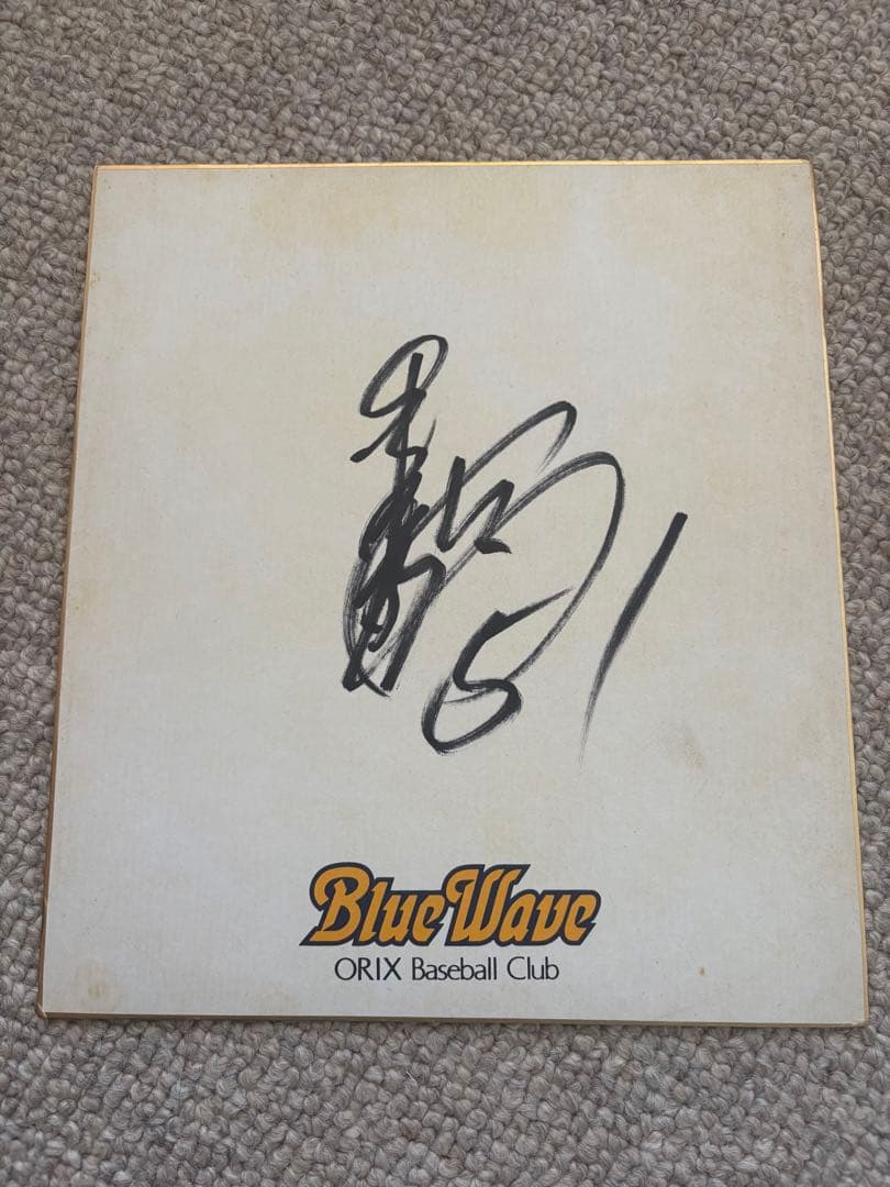 O*a様 イチロー野村克也直筆サイン色紙
