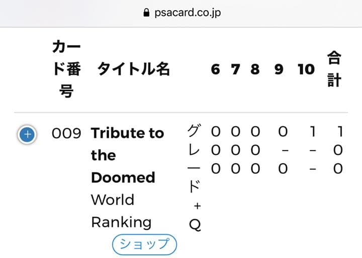 死者への手向け　ノーマルパラレル　　PC プロモ　PSA10