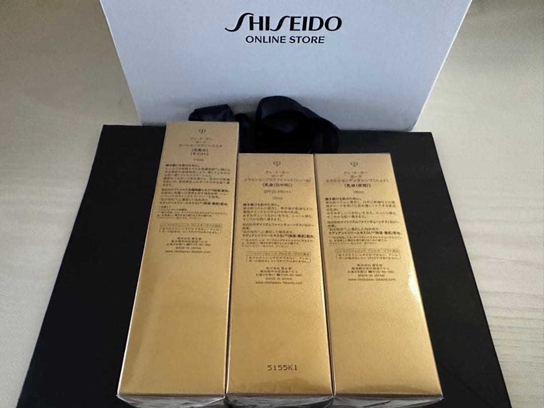 クレドポーボーテ ローション 日中用 夜用乳液 セット