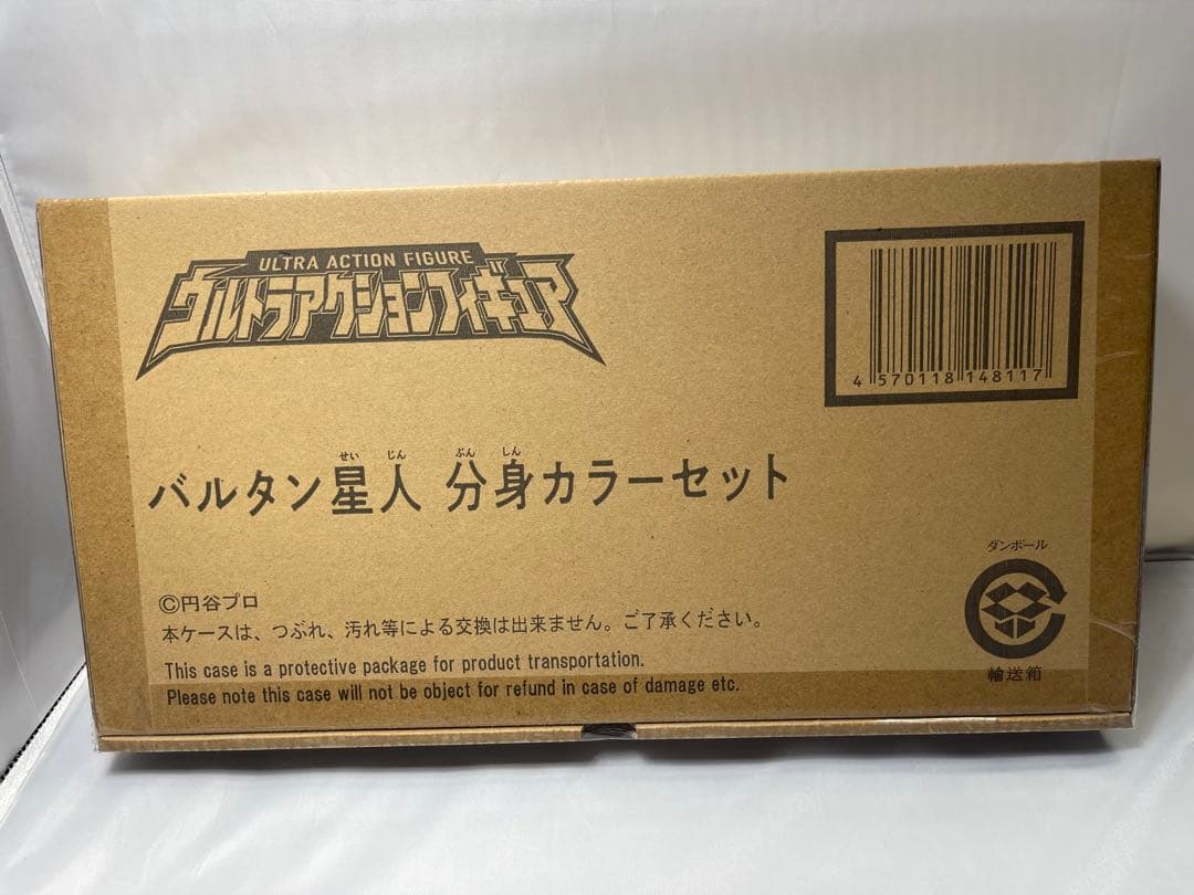 【未開封】バルタン星人分身カラーセット ウルトラアクションフィギュア