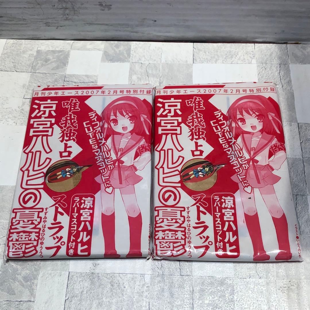 涼宮ハルヒの憂鬱 フィギュア16体 ストラップ2個セット 新品未開封品