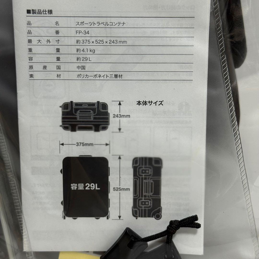 ⭐️極美品⭐️　PROTEX　FP-34　スポーツトラベルコンテナ　ブラック