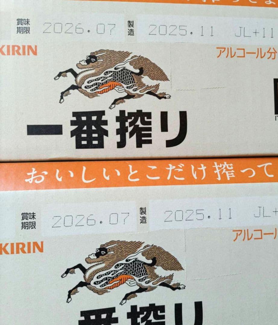 A570 キリン 一番搾り 350ml ２ケ一ス（48本）