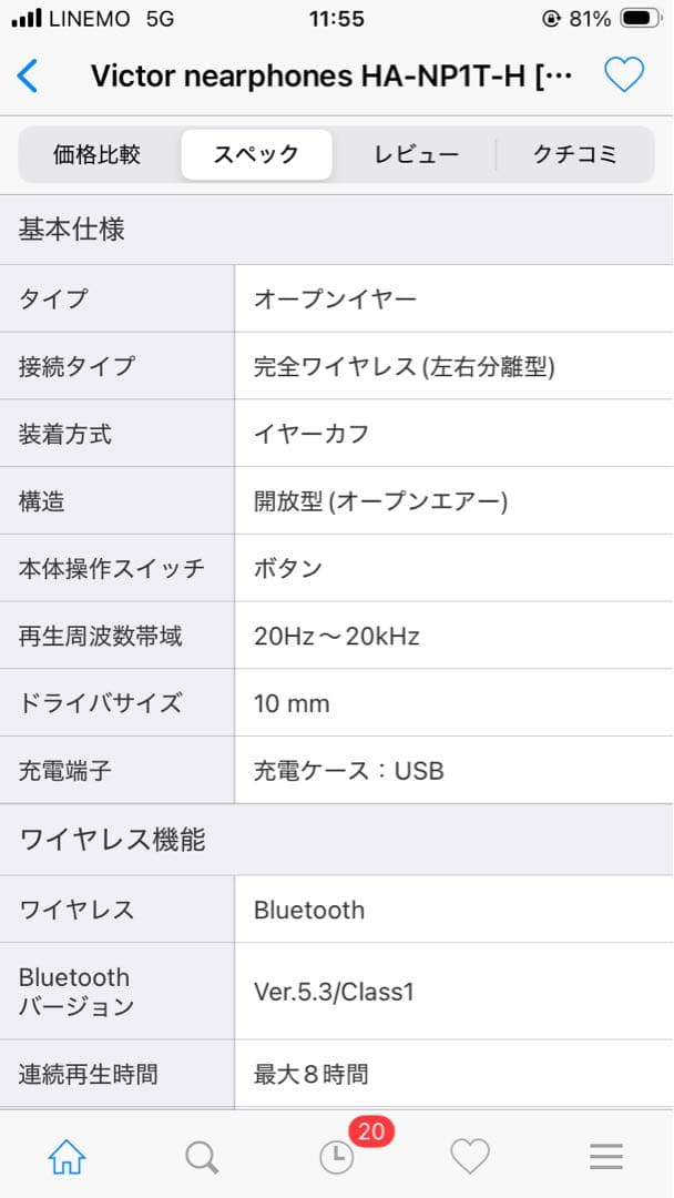 新品未開封Victor ワイヤレスイヤホン HA-NP1T