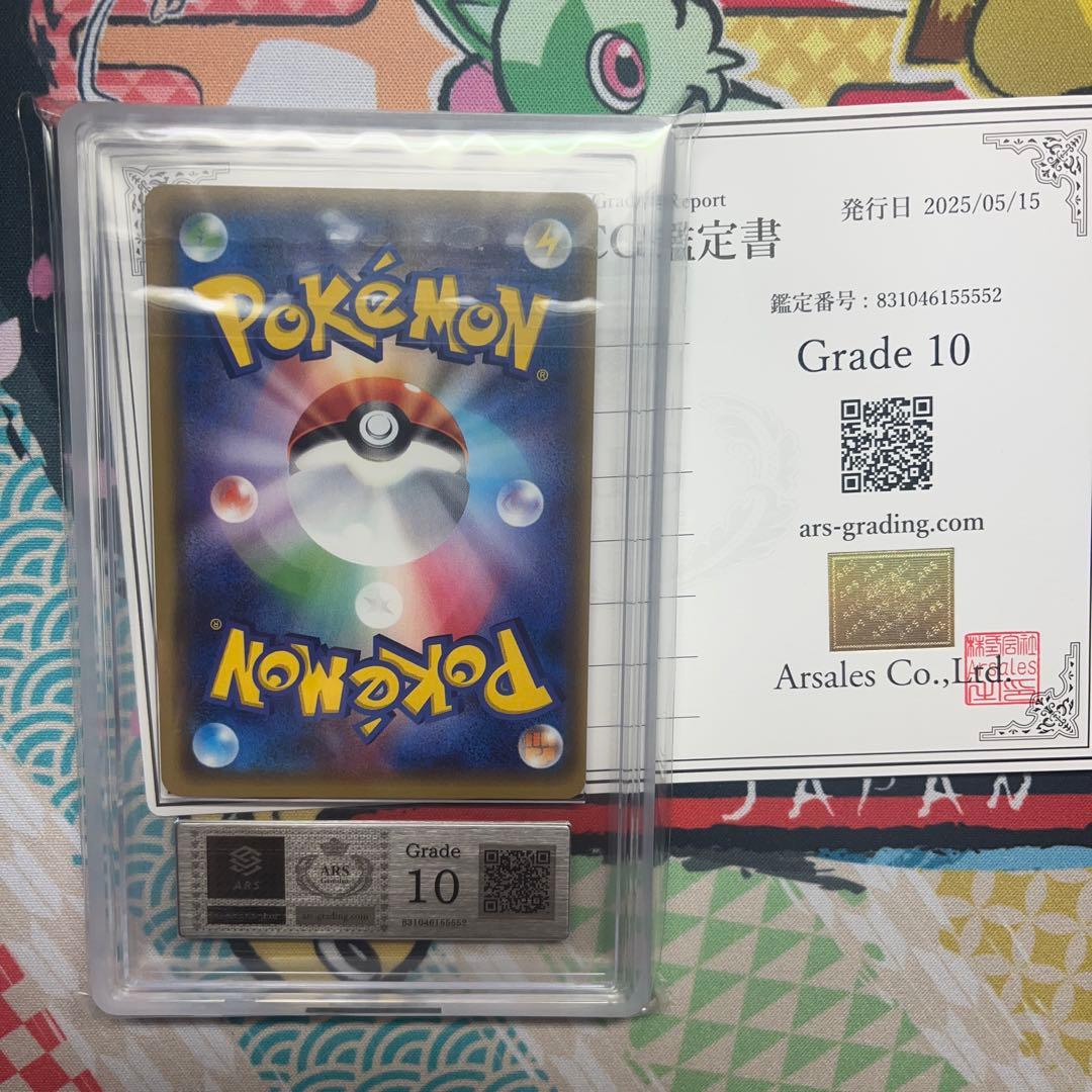 ポケカ　ARS10 SRマオ　美品　鑑定書付き