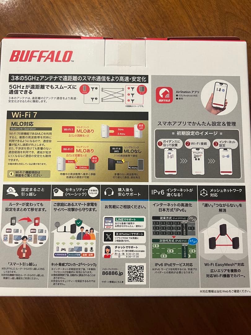 【未開封】BUFFALO バッファロー Wi-Fi7 standard 3600