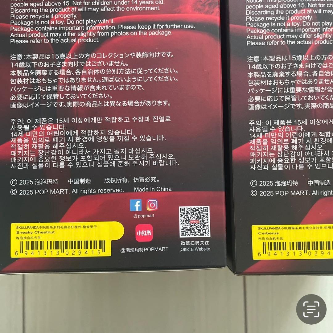 外箱未開封　スカルパンダ SKULLPANDA You Found Me ②