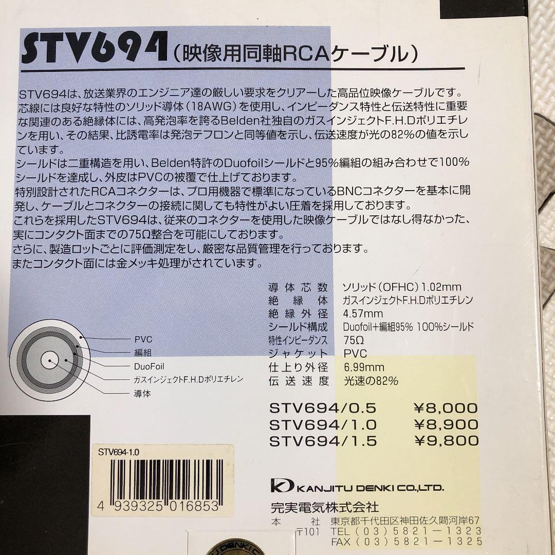 超高級同軸ケーブル