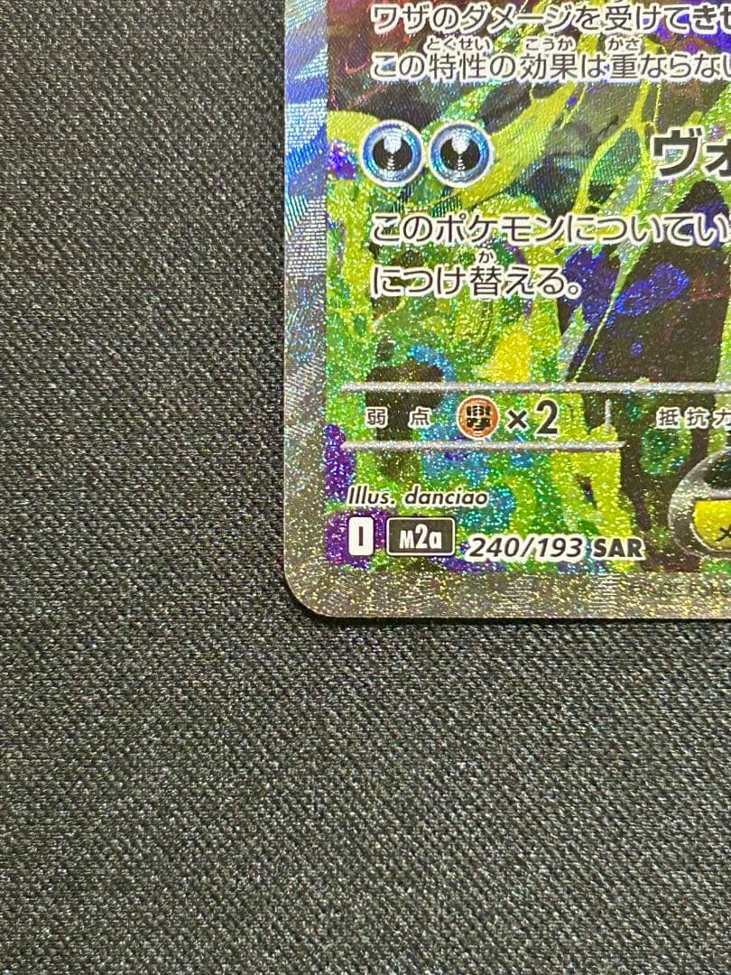 横線なし メガゲンガーex SAR MEGAドリームex ヴォイドゲイル