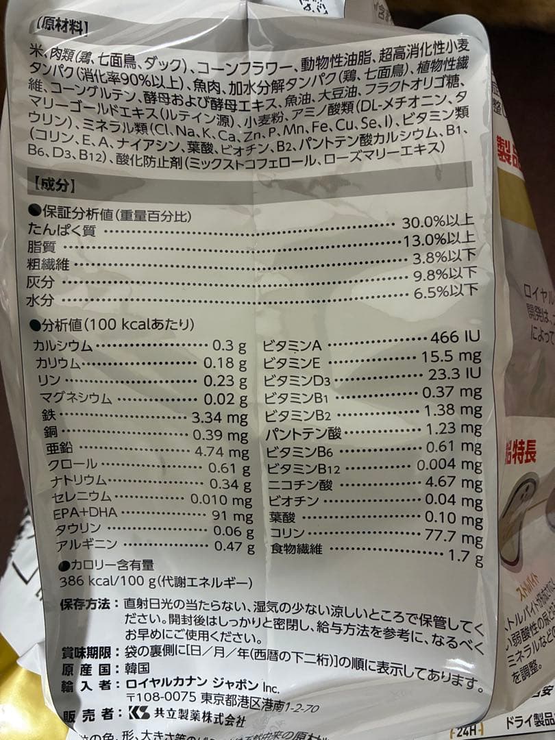 ロイヤルカナン ユリナリーS/O 猫用 オルファクトリー ドライ 4kg