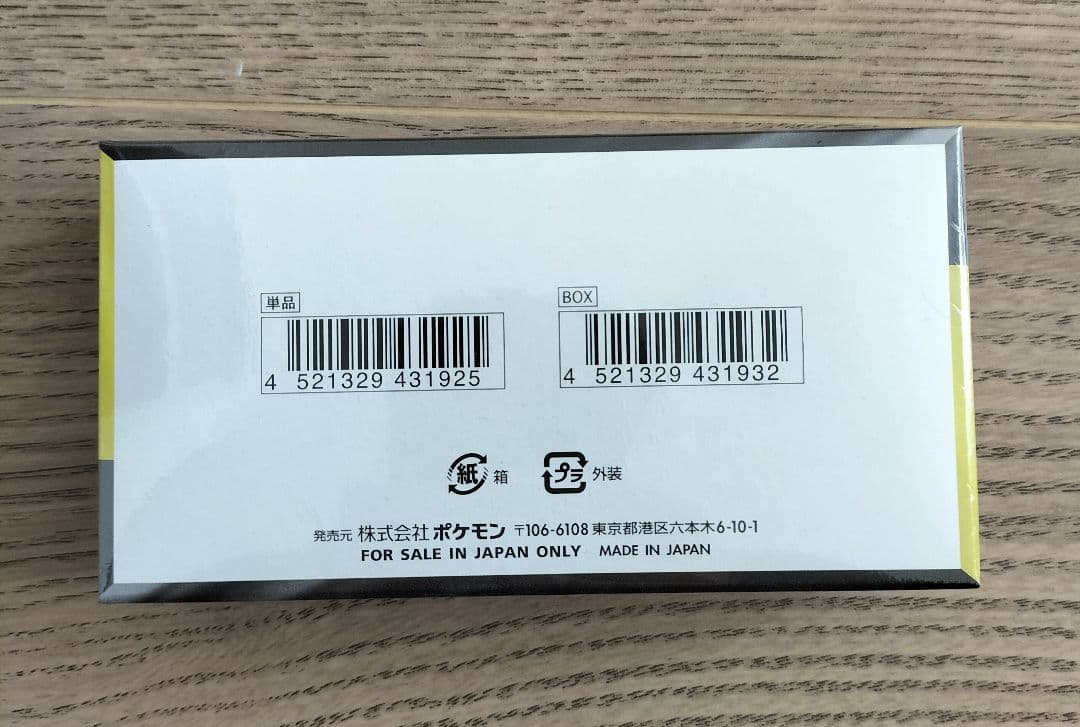 ポケセン産　MEGAドリームex 新品未開封シュリンク付き 1BOX