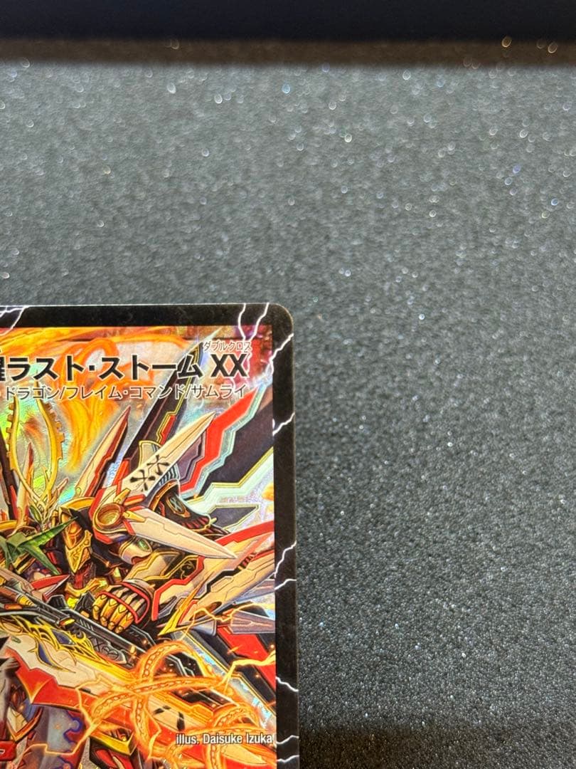 超覚醒ラストストームXX /超時空ストームGXX シークレット