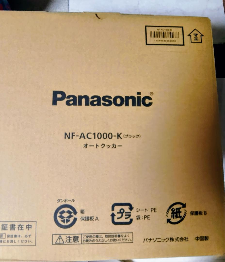 【新品】Panasonic ビストロ オートクッカーNF-AC1000-K