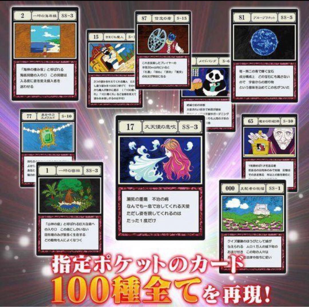 新品未開封 ハンターハンター グリードアイランド パーフェクトコレクタブルセット