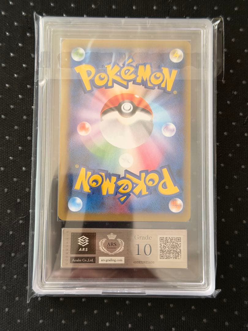 【ARS10】ピカチュウ 259/XY-P ポケモンパン