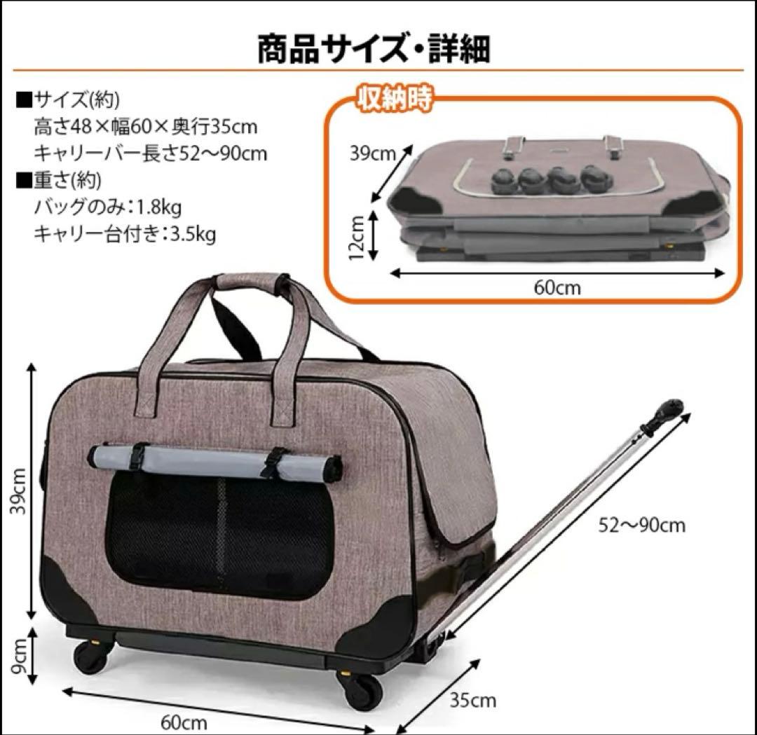 2way ペットキャリー　バック　コロコロカート
