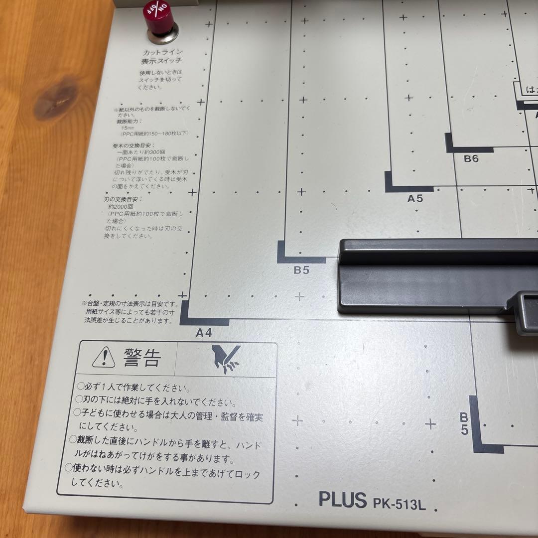 PLUS PK-513L 裁断機　lycolyco2004