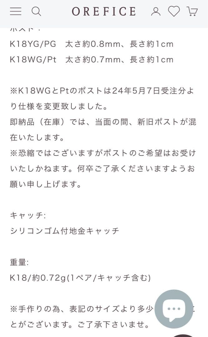 オレフィーチェ　K18 リズ ピアス　YG 中古