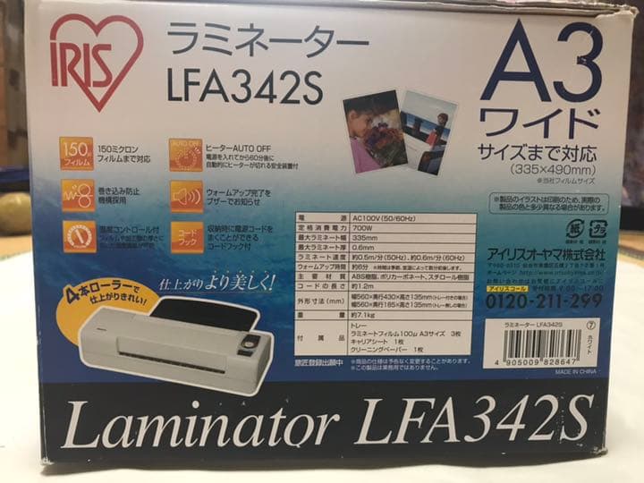 ラミネーター フィルム付き