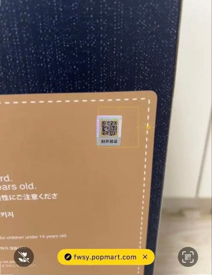 POP MART THE MONSTERS FALL IN WILD ラブブ