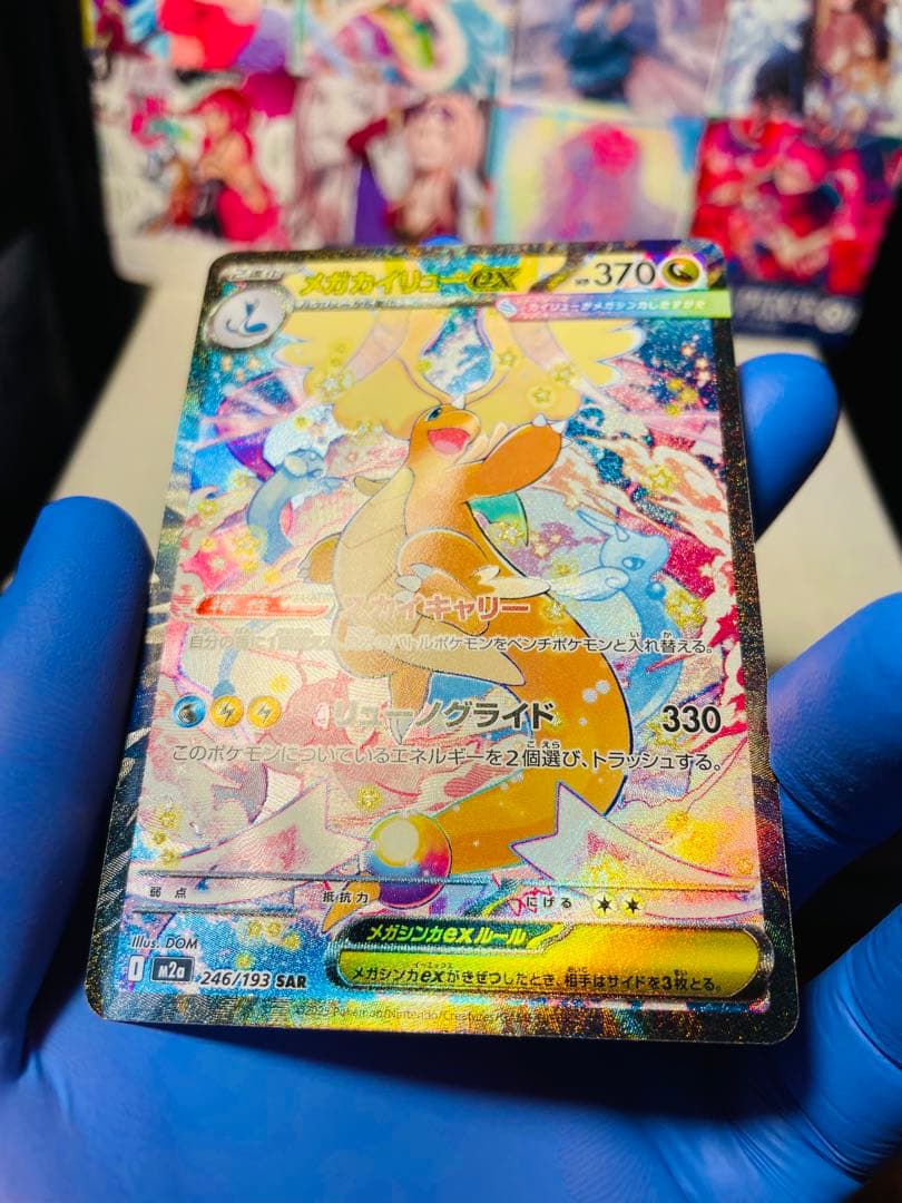 【美品】MEGAドリームex メガカイリューex SAR+おまけ