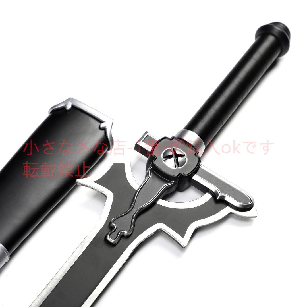 [ソードアート・オンライン]アニメ 桐谷和人 黒い剣 説明者桐人 古兵器 武具