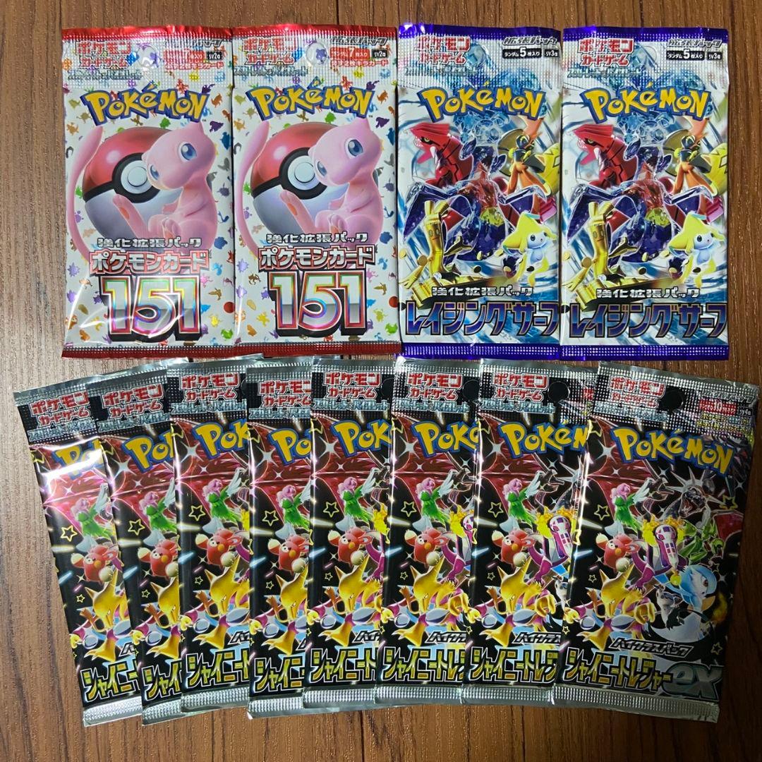【即購入OK】ポケカ サーチ済み278パック まとめ売り 151 他