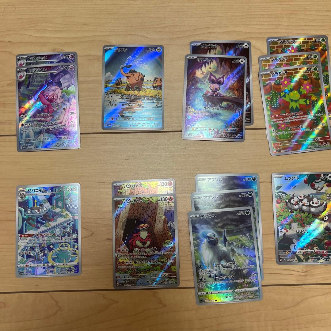 ポケカ AR 約80枚 まとめ売り