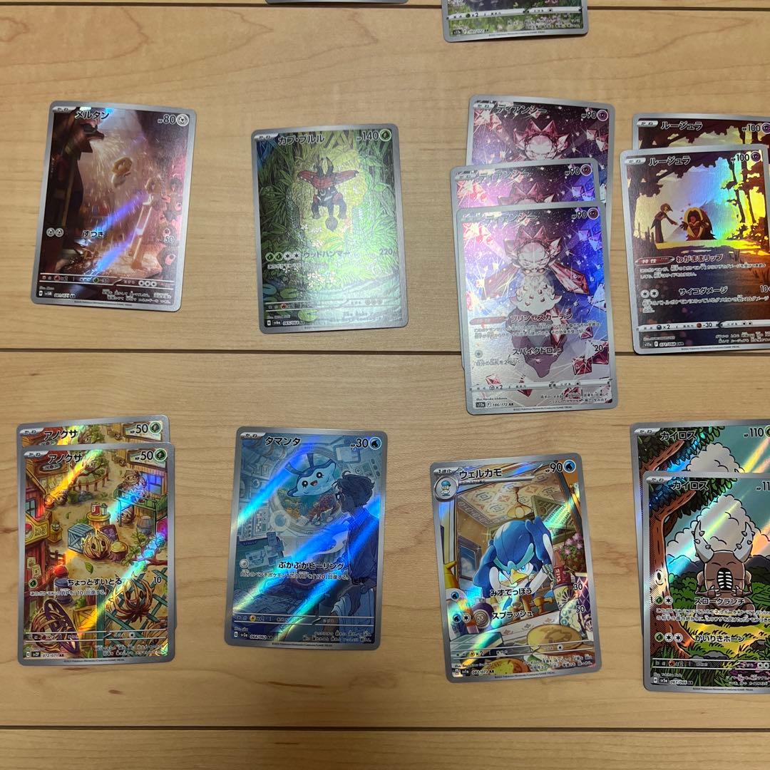 ポケカ AR 約80枚 まとめ売り
