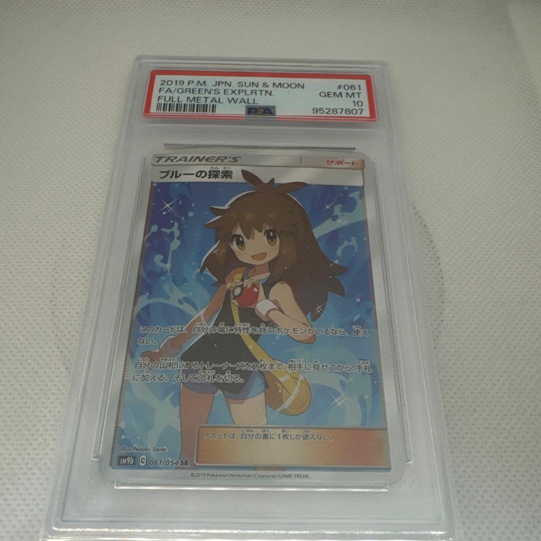 ブルー探索姉妹061/054 2枚セット❣️GW大放出❣️お得セット❣️