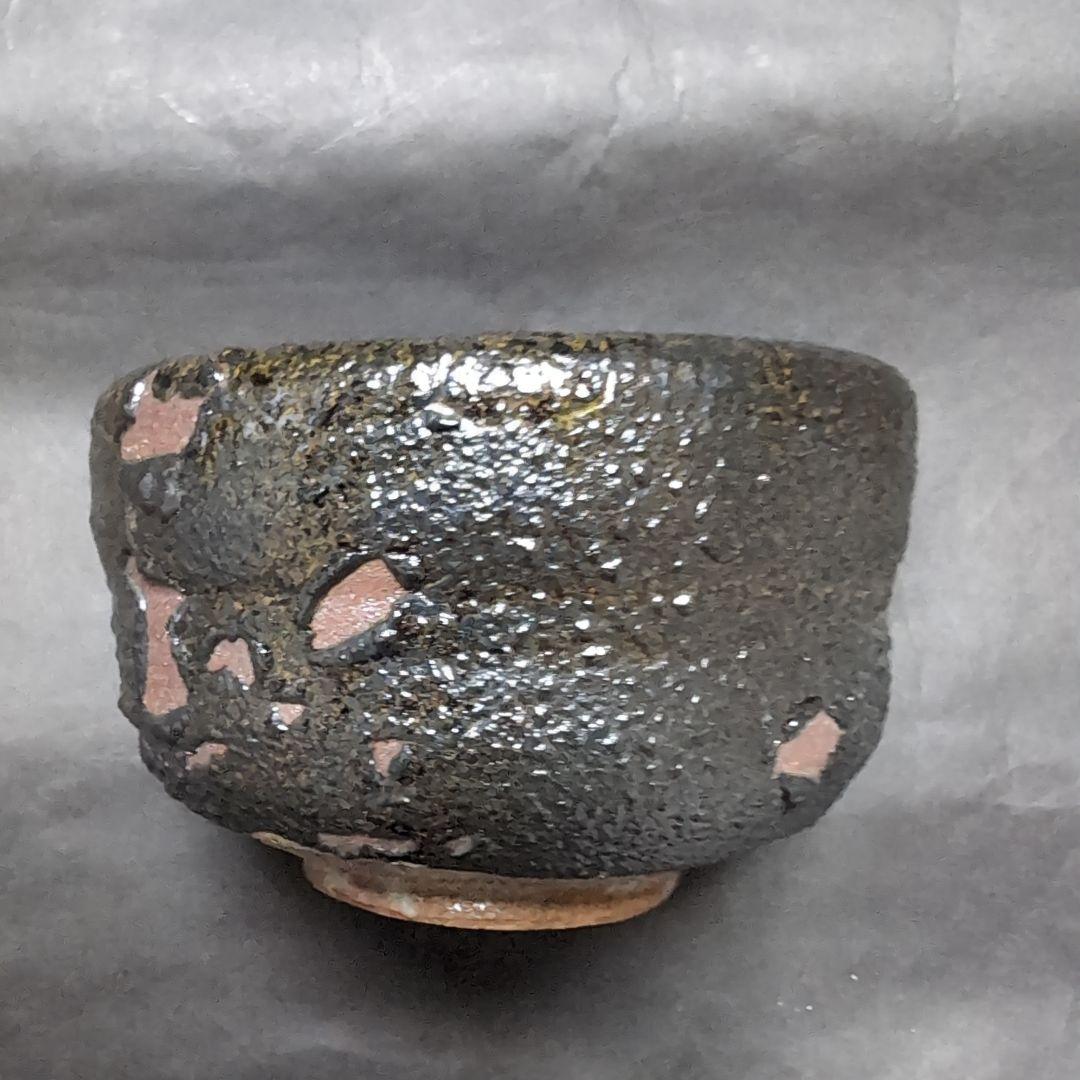 西岡小十　氏作　黒唐津 茶碗 　唐津焼　　合わせ箱付き　新品未使用
