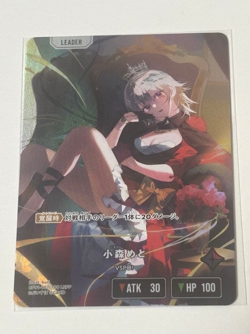 xross stars クロスタ　小森めと　LRPP